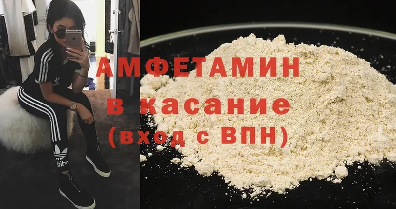 Amphetamine 98% Георгиевск