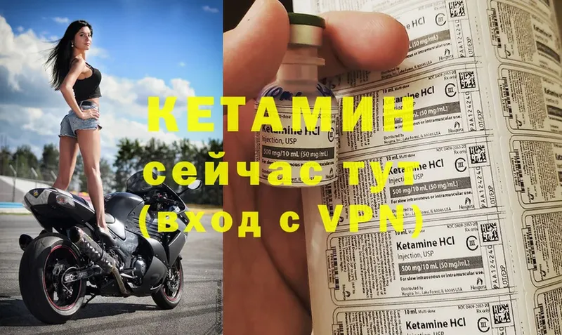 КЕТАМИН ketamine  где купить наркоту  omg tor  Георгиевск 